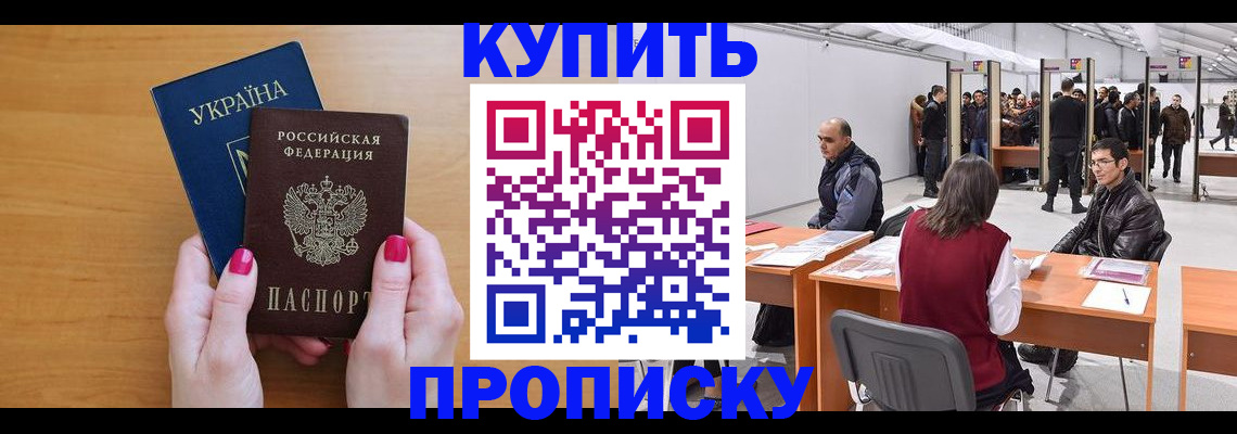 временная регистрация в квартире в Ясном