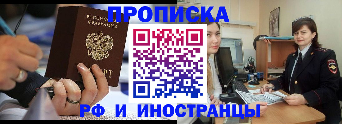 временная регистрация собственник в Ясном