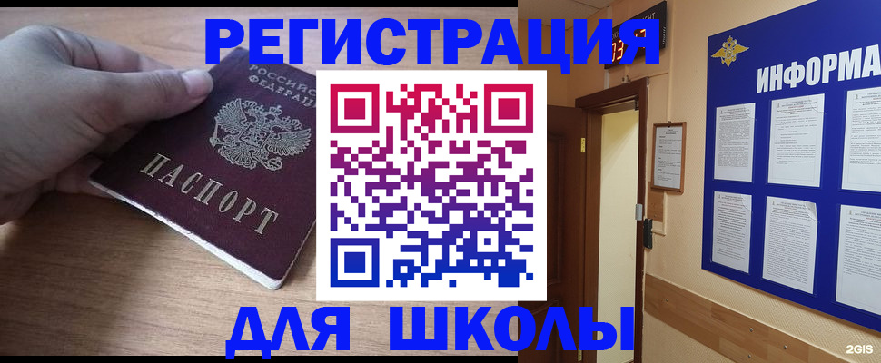 прописка регистрация в Ясном
