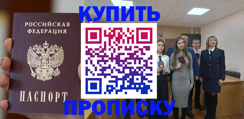 временная регистрация гарантия в Ясном