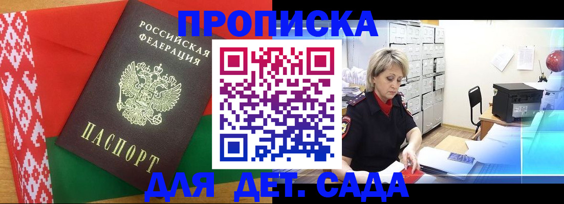 временная регистрация собственник в Ясном